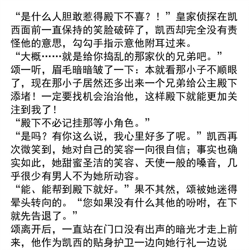 135 恨意的愿望11