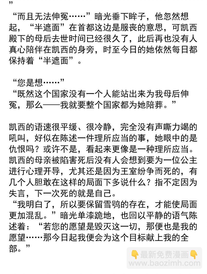 135 恨意的愿望13