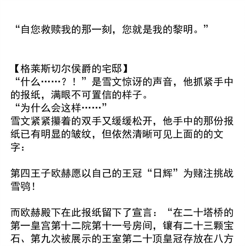 135 恨意的愿望14