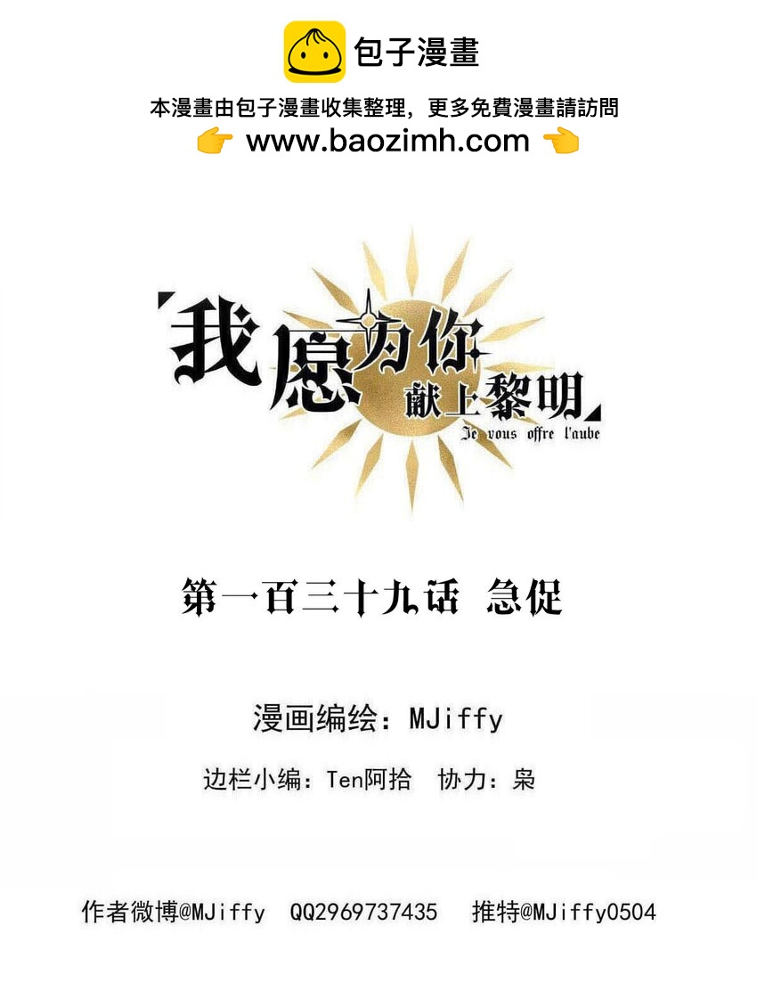 139 急促1