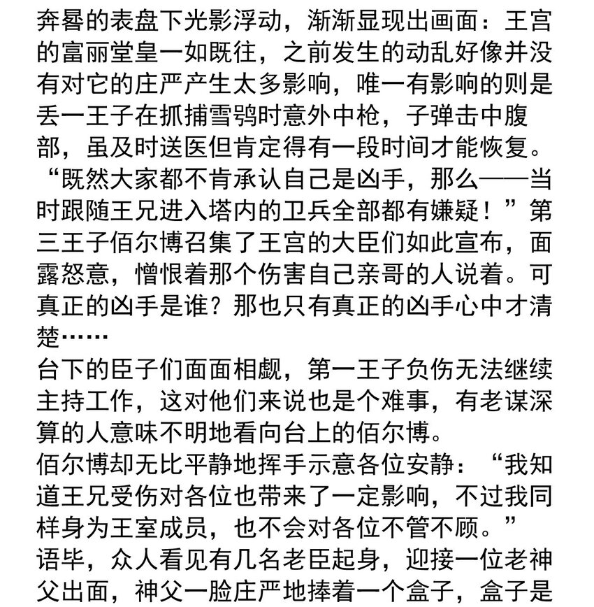 139 急促2