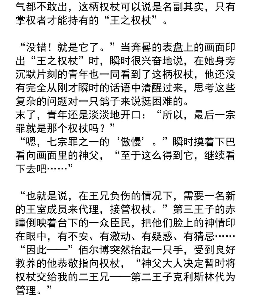 139 急促4