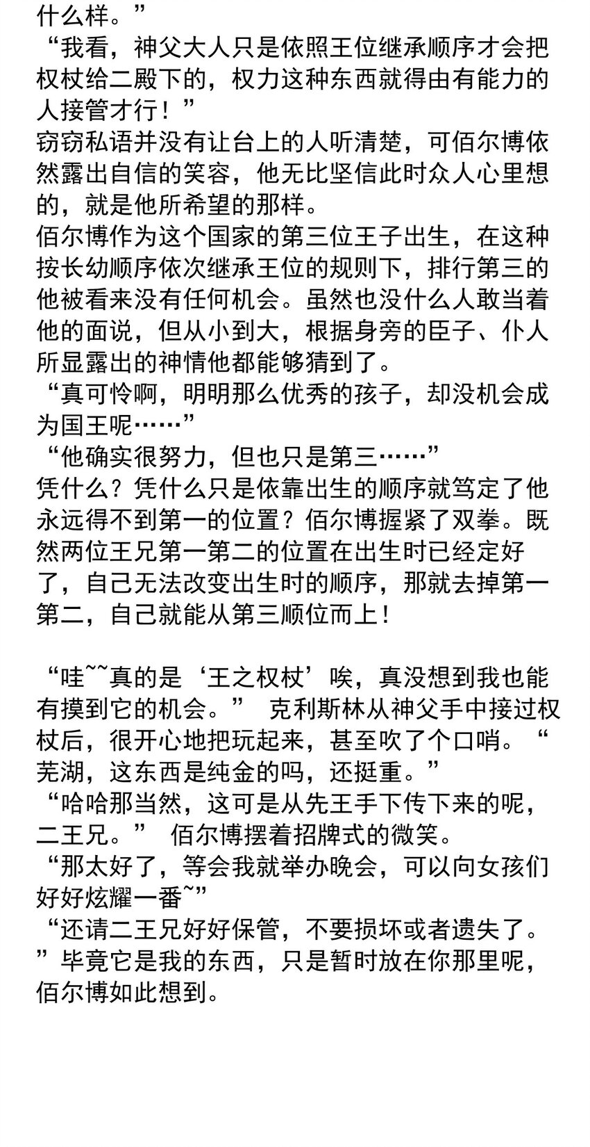 139 急促6