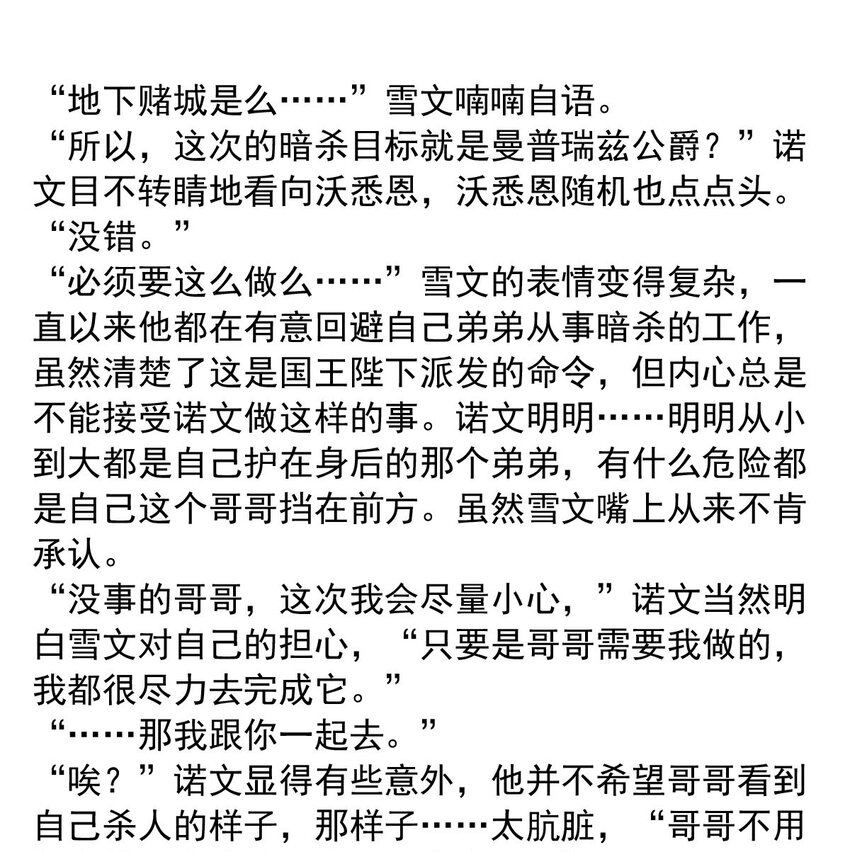 140 追寻（一）12