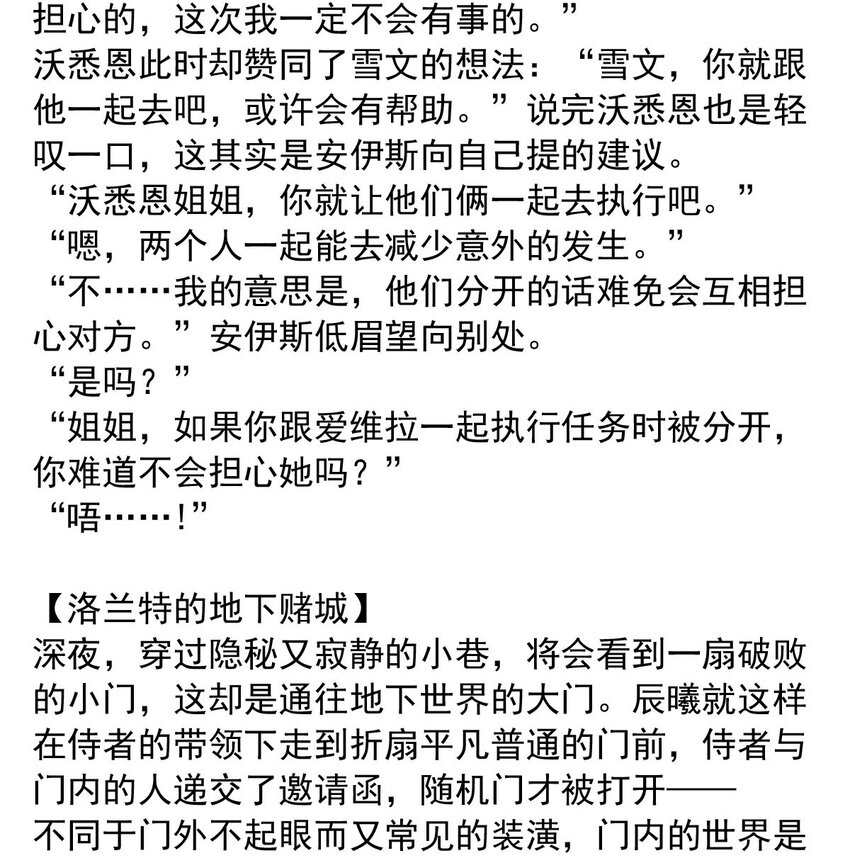 140 追寻（一）13
