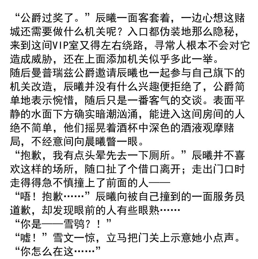 140 追寻（一）15