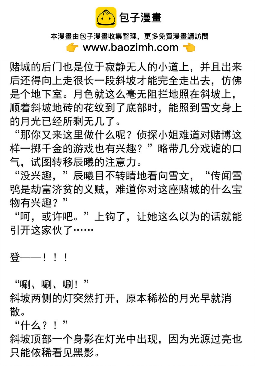 140 追寻（一）17
