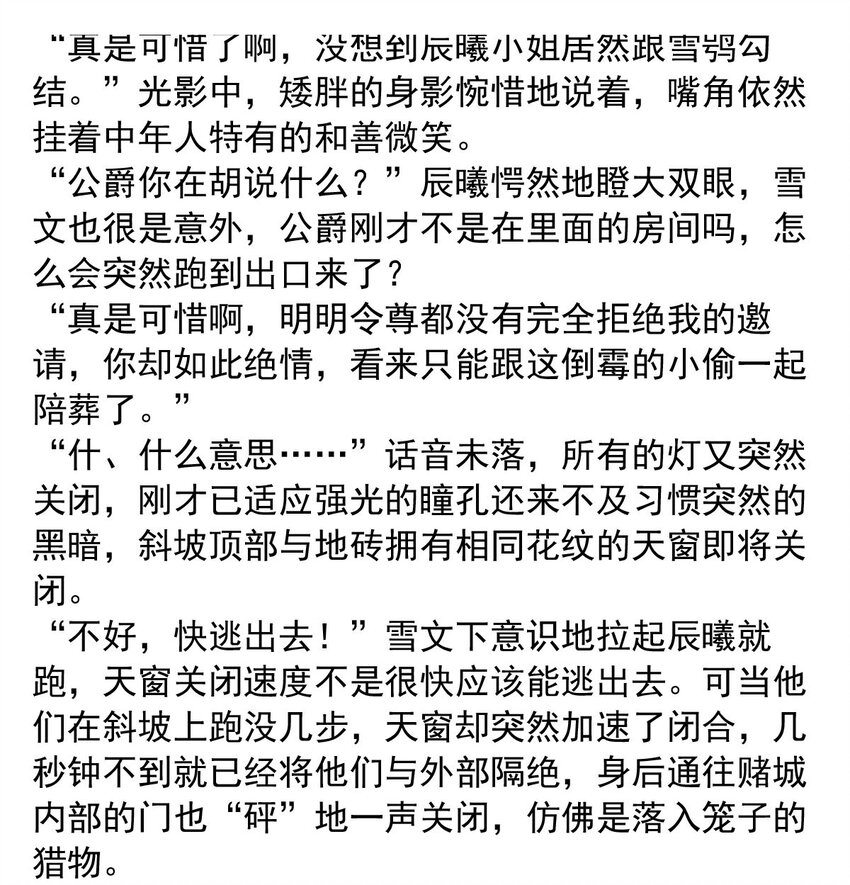 140 追寻（一）18
