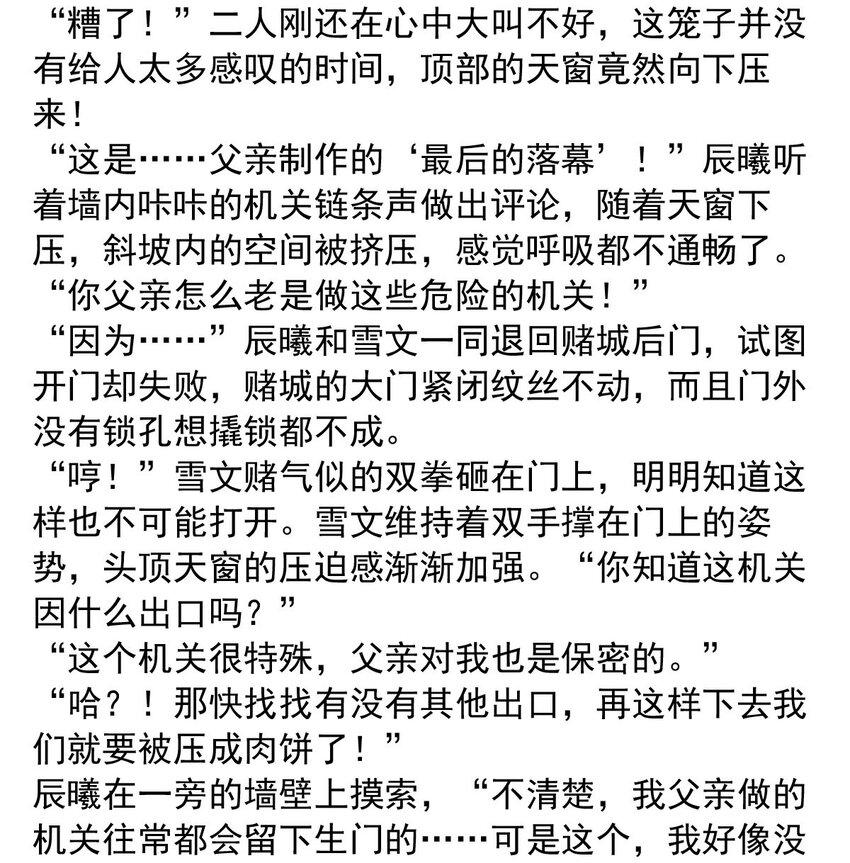 140 追寻（一）19