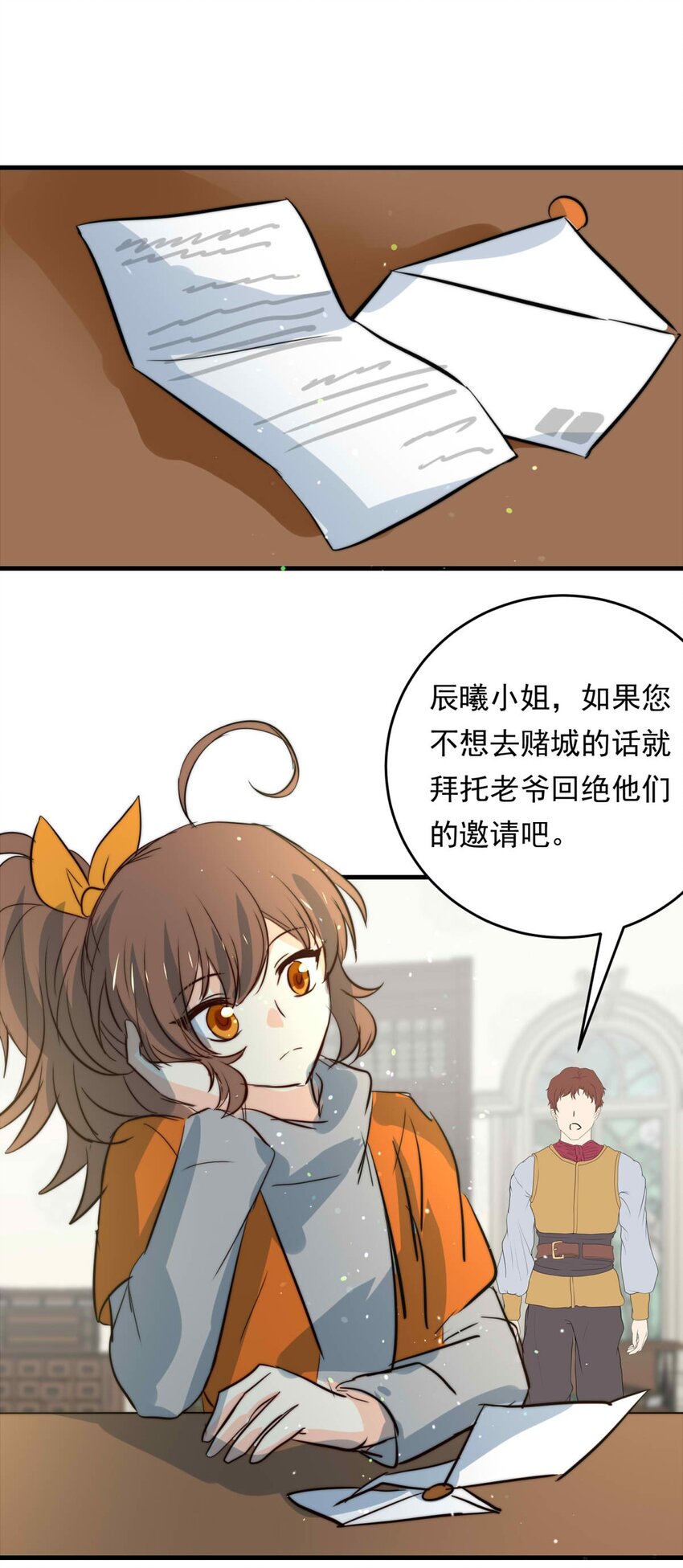 140 追寻（一）2