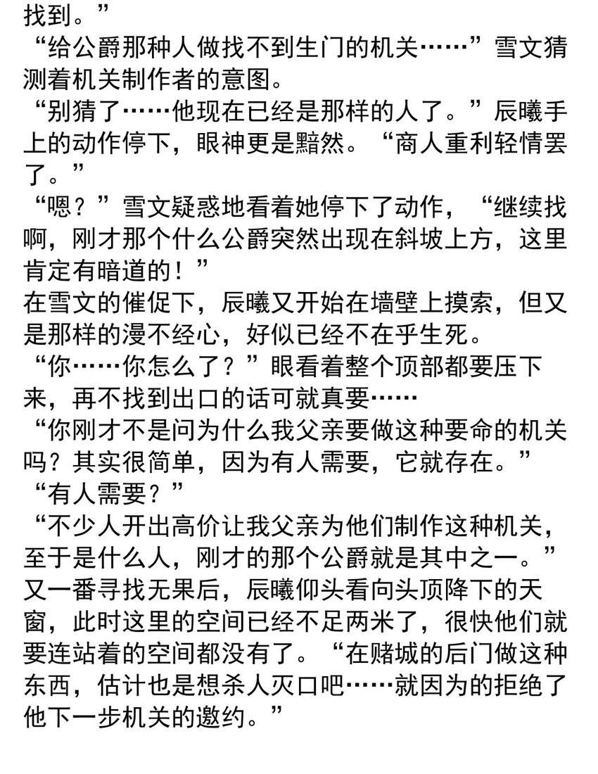 140 追寻（一）20