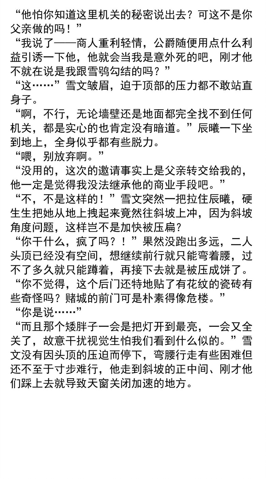 140 追寻（一）21