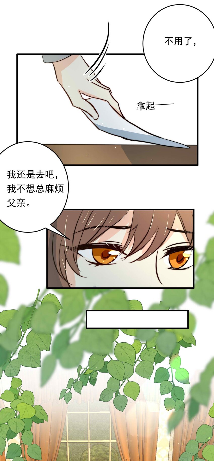 140 追寻（一）3
