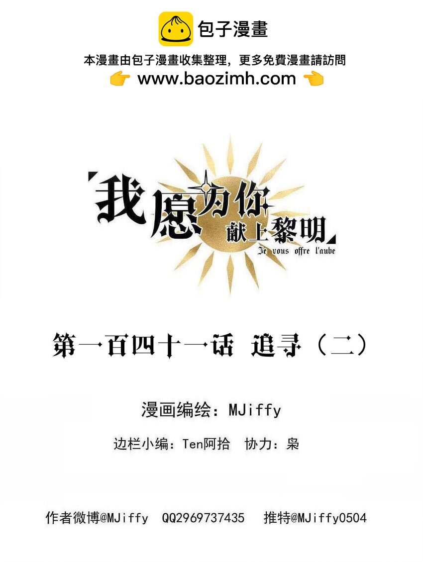 141 追寻（二）1