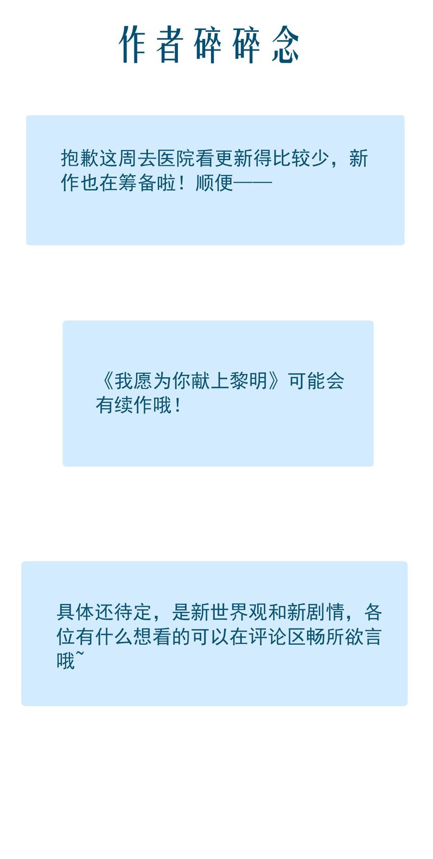 141 追寻（二）13