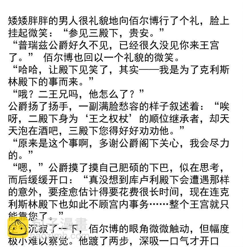 143 混乱（一）12