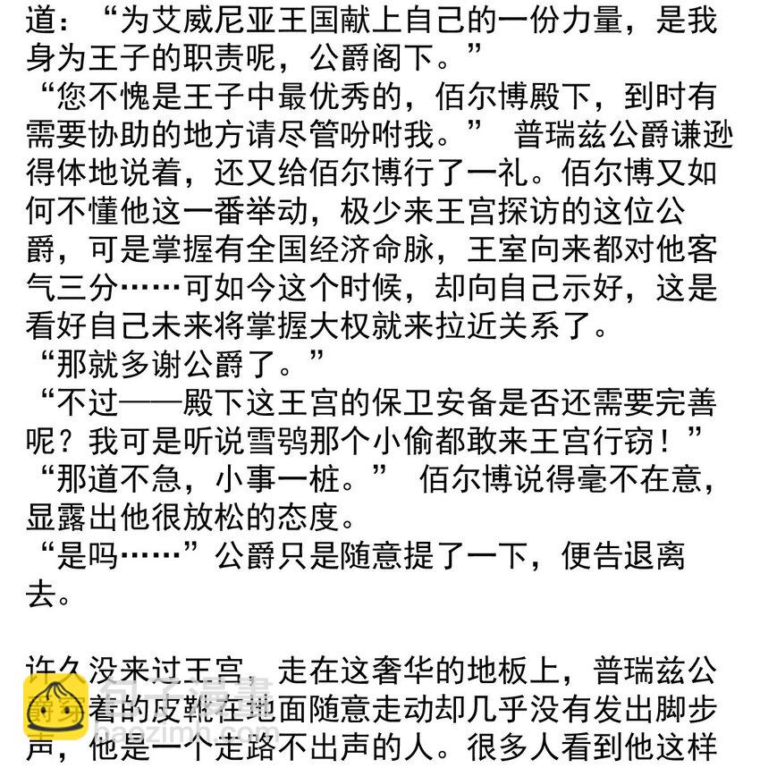 143 混乱（一）13