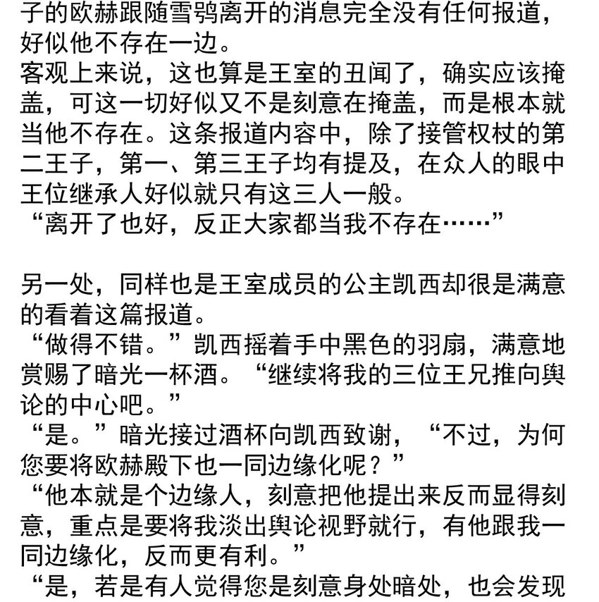 143 混乱（一）16