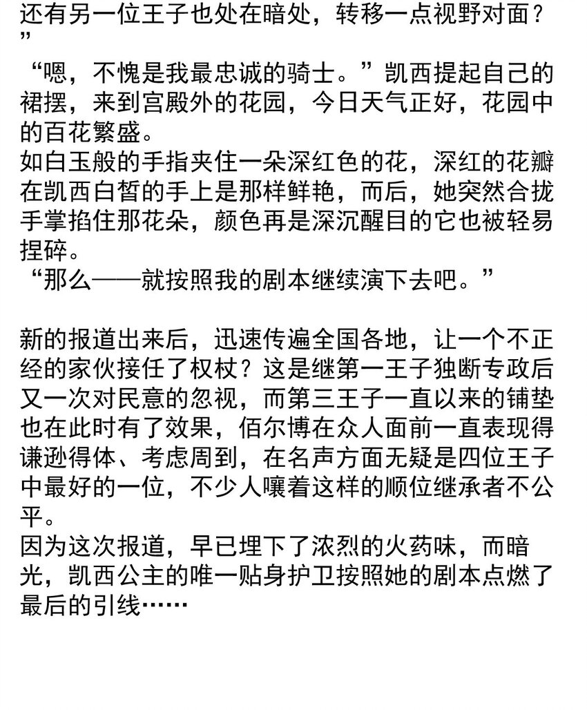 143 混乱（一）17