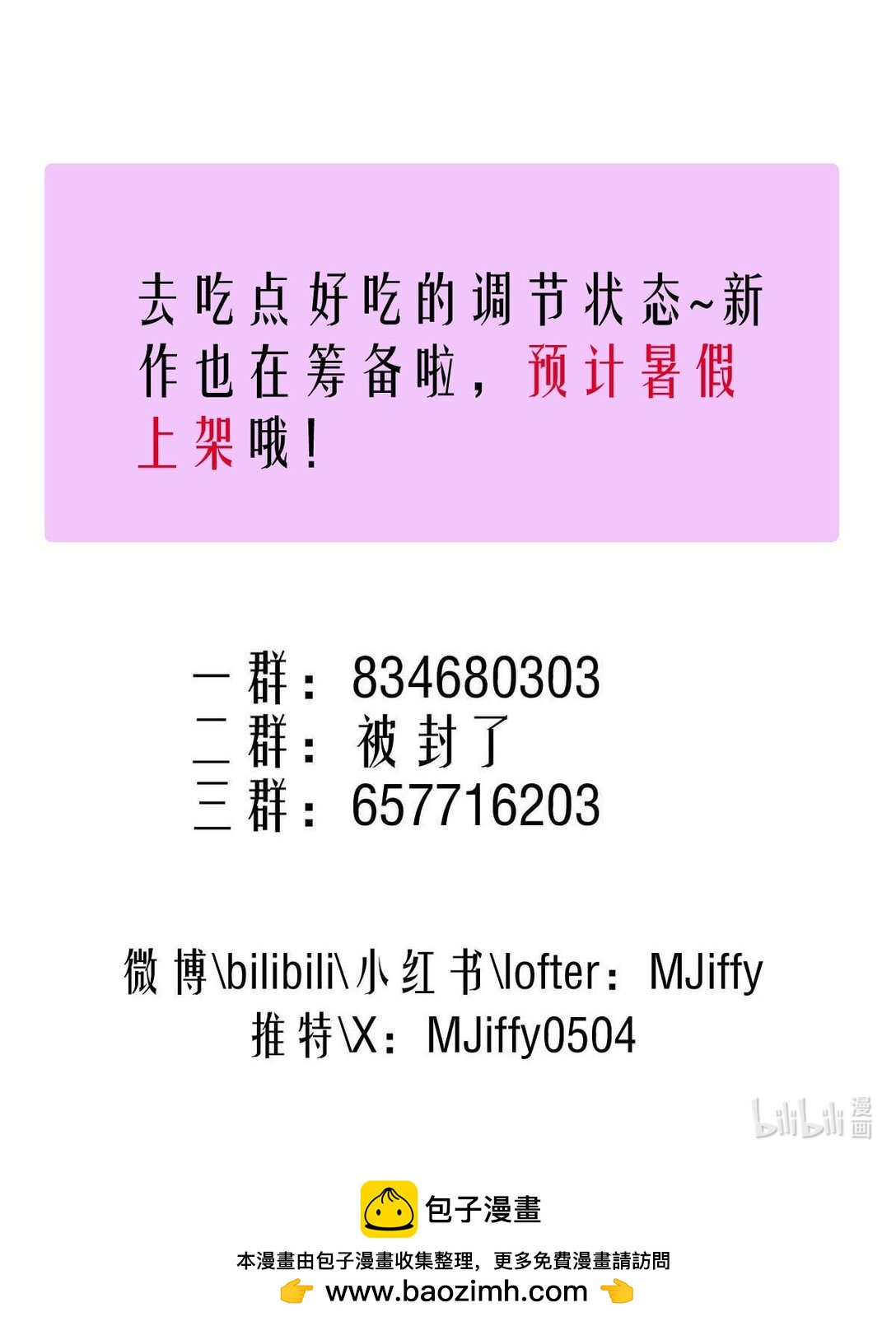 148 分歧23