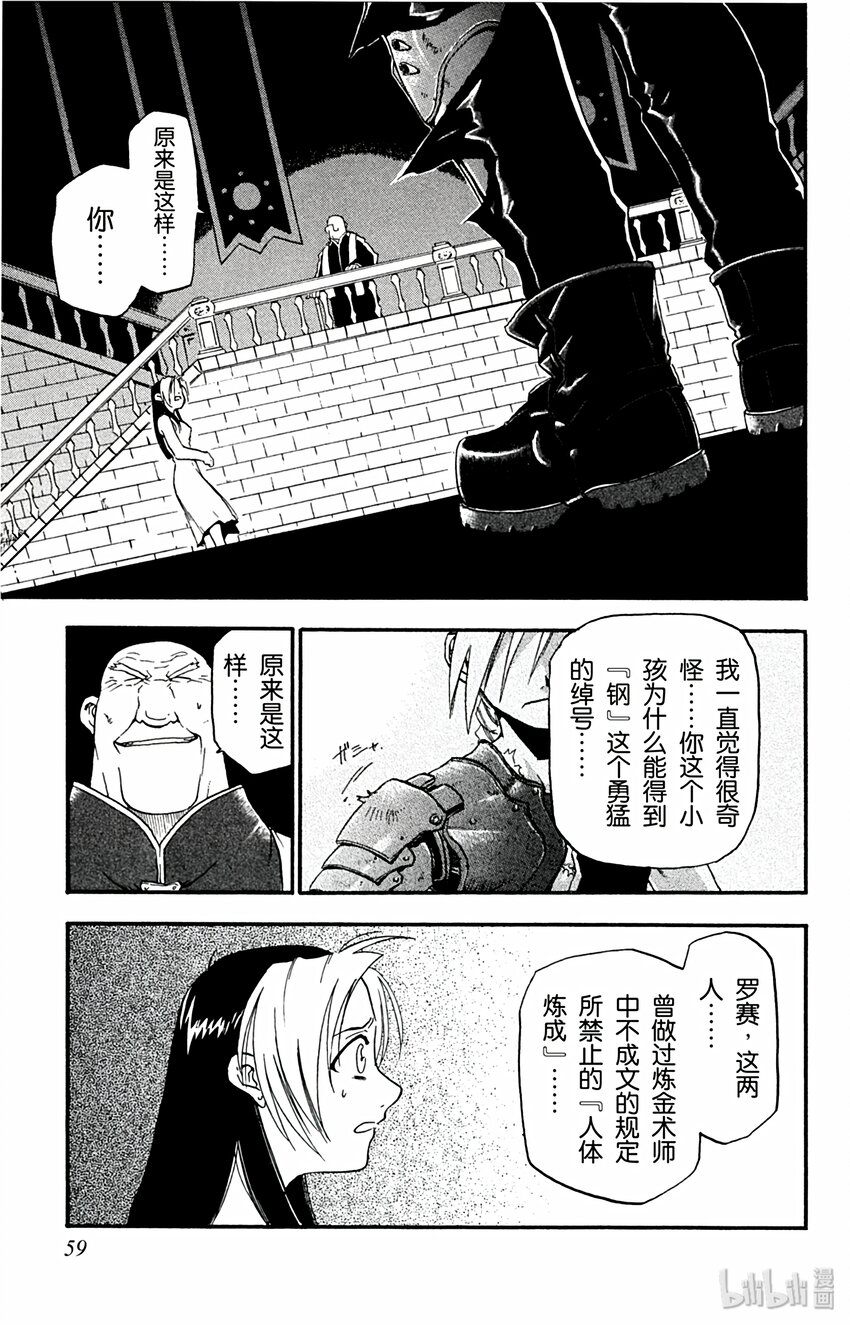 第2话 生命的代价0