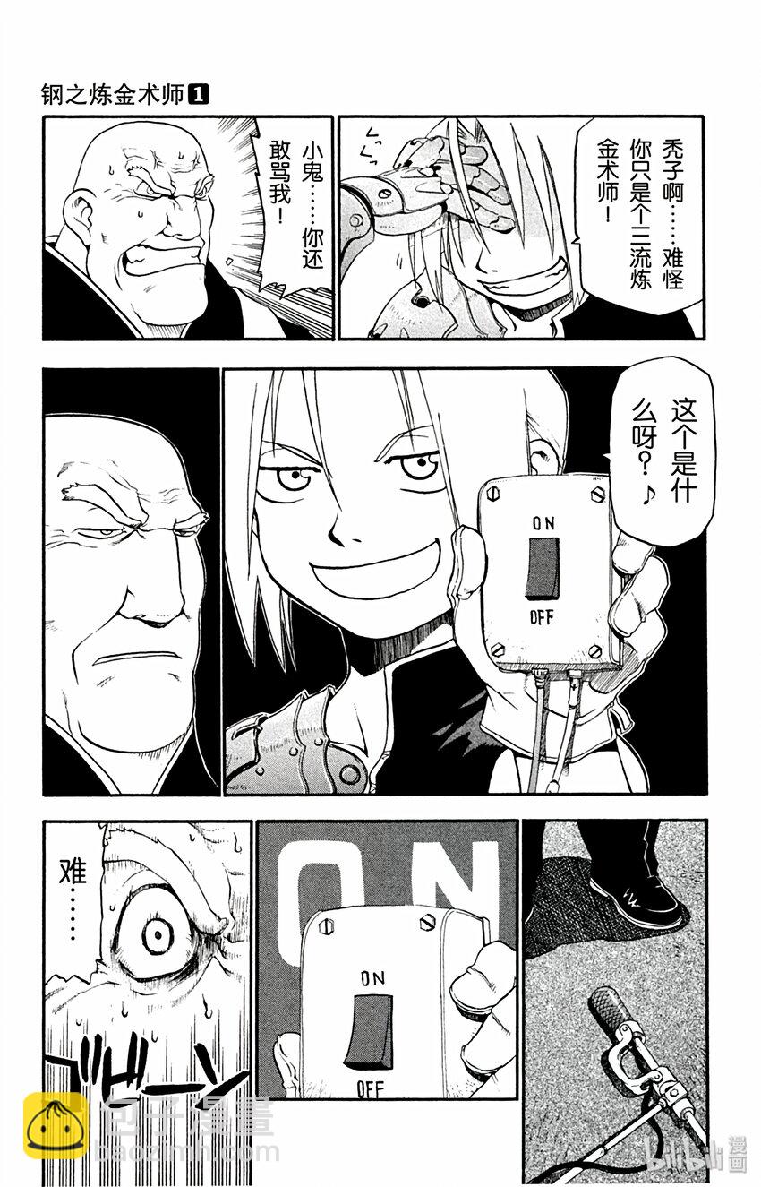 第2话 生命的代价20