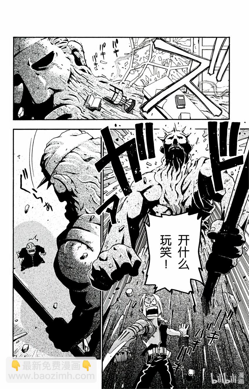 第2话 生命的代价29