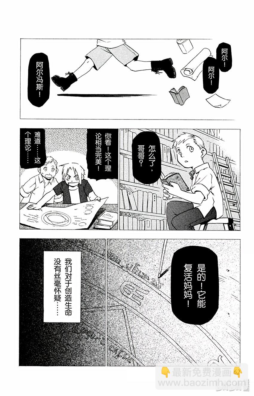 第2话 生命的代价3