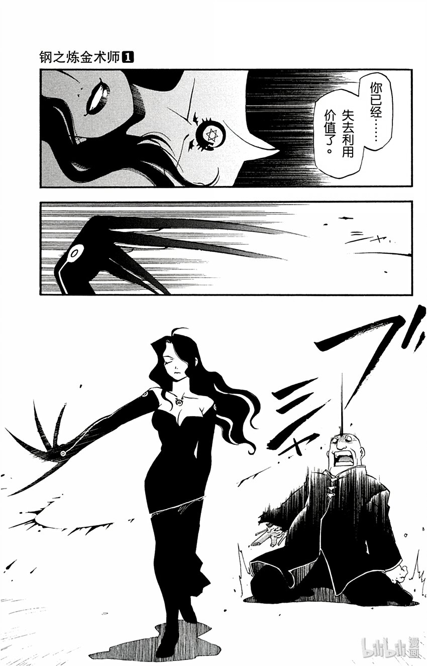 第2话 生命的代价38