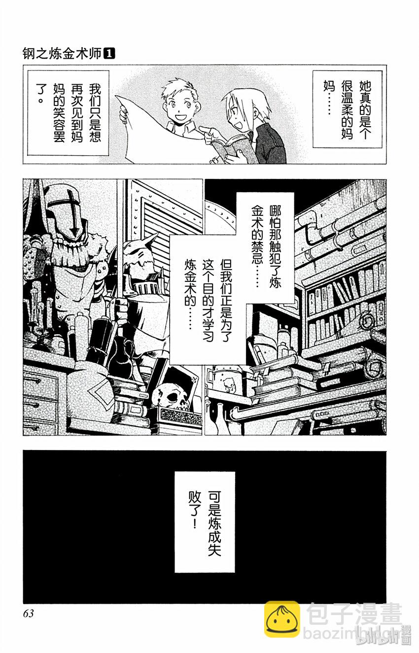 第2话 生命的代价4
