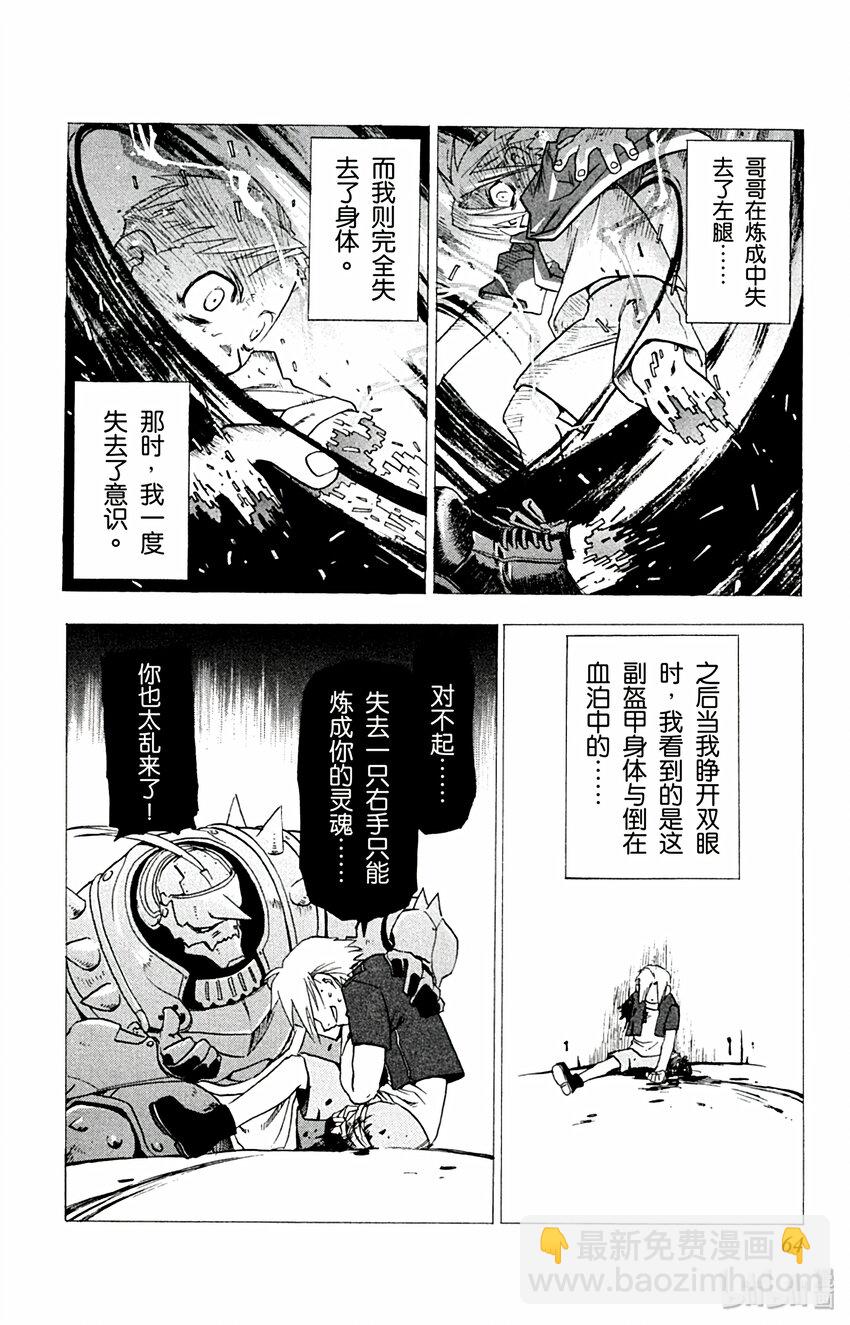 第2话 生命的代价5
