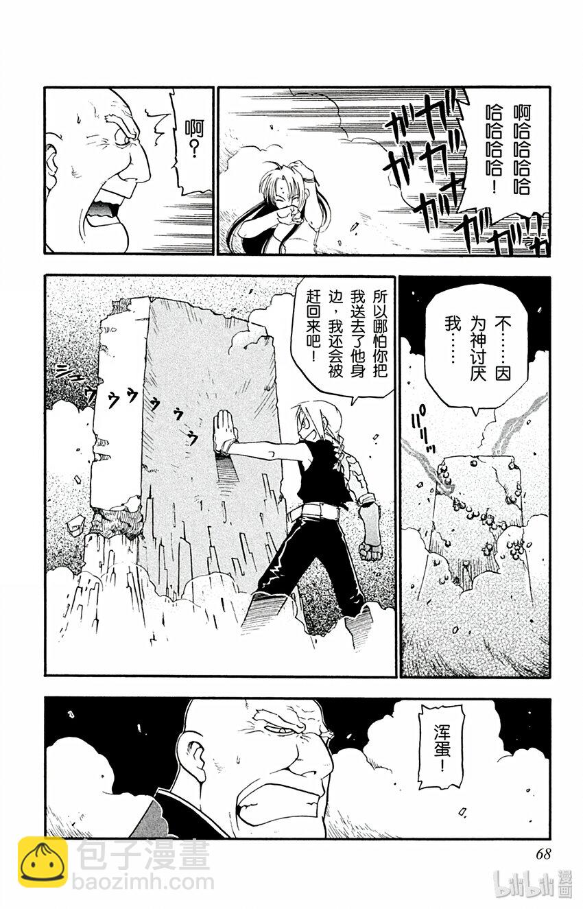 第2话 生命的代价9