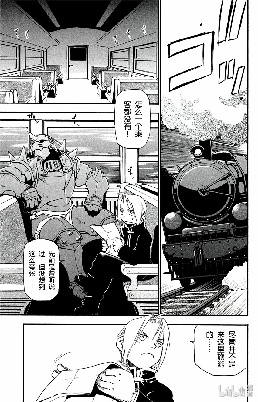 第3话 煤矿城市0