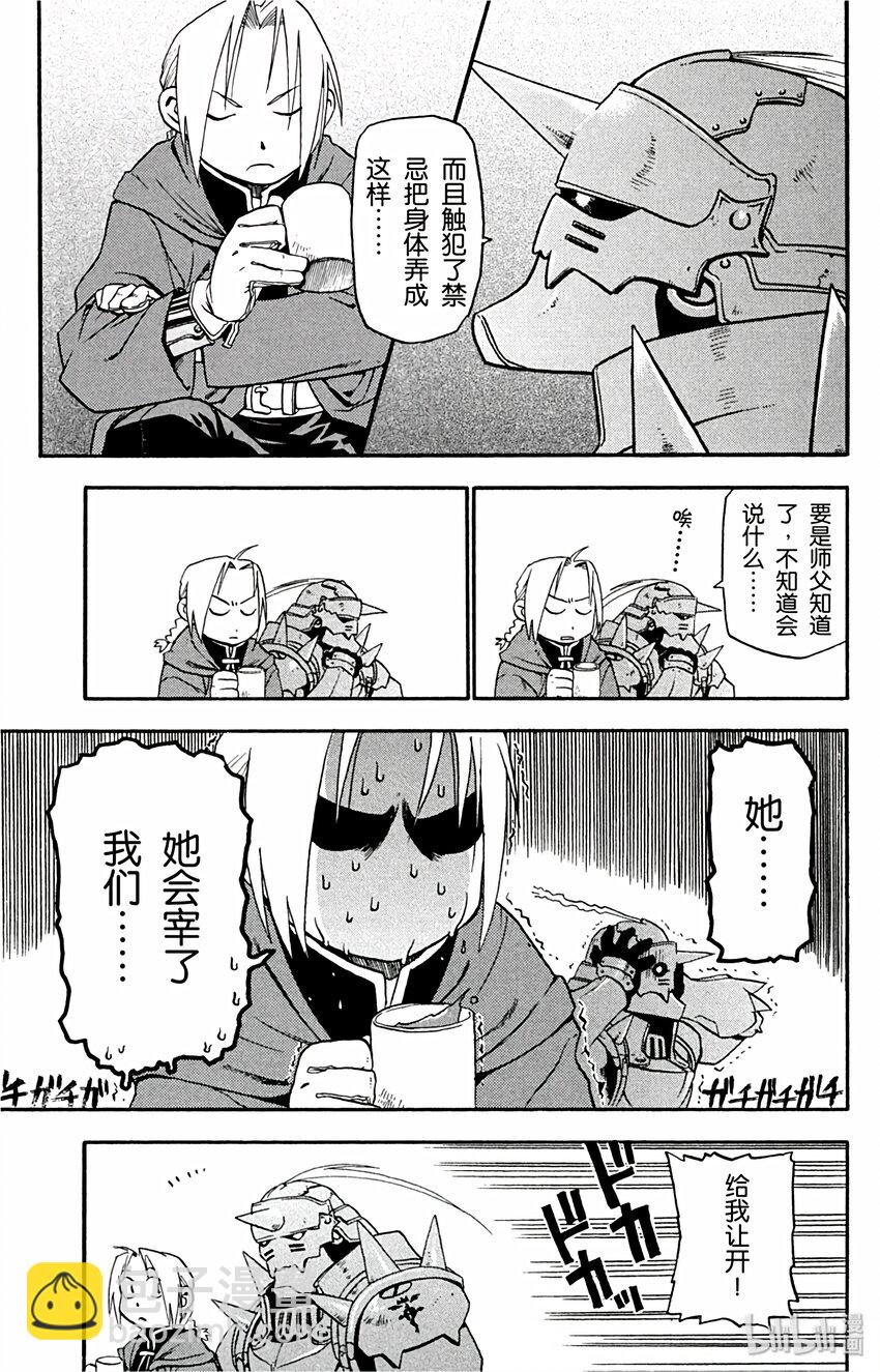 第3话 煤矿城市14