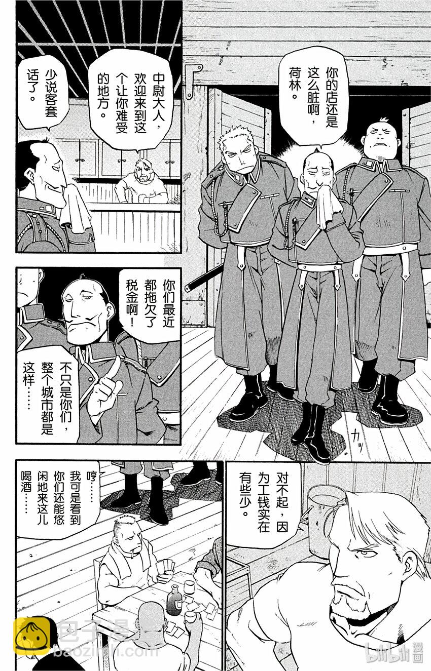 第3话 煤矿城市15