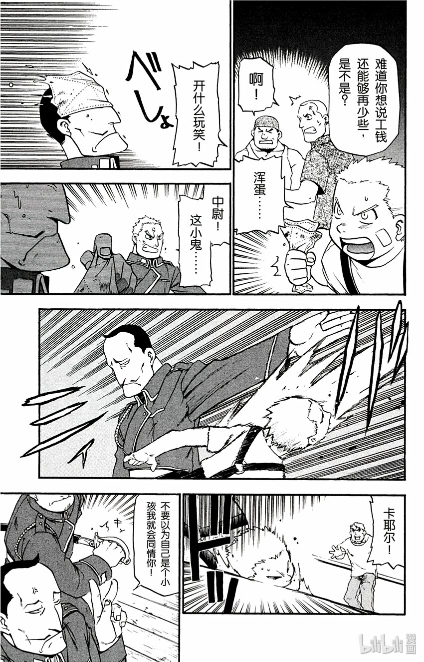 第3话 煤矿城市16