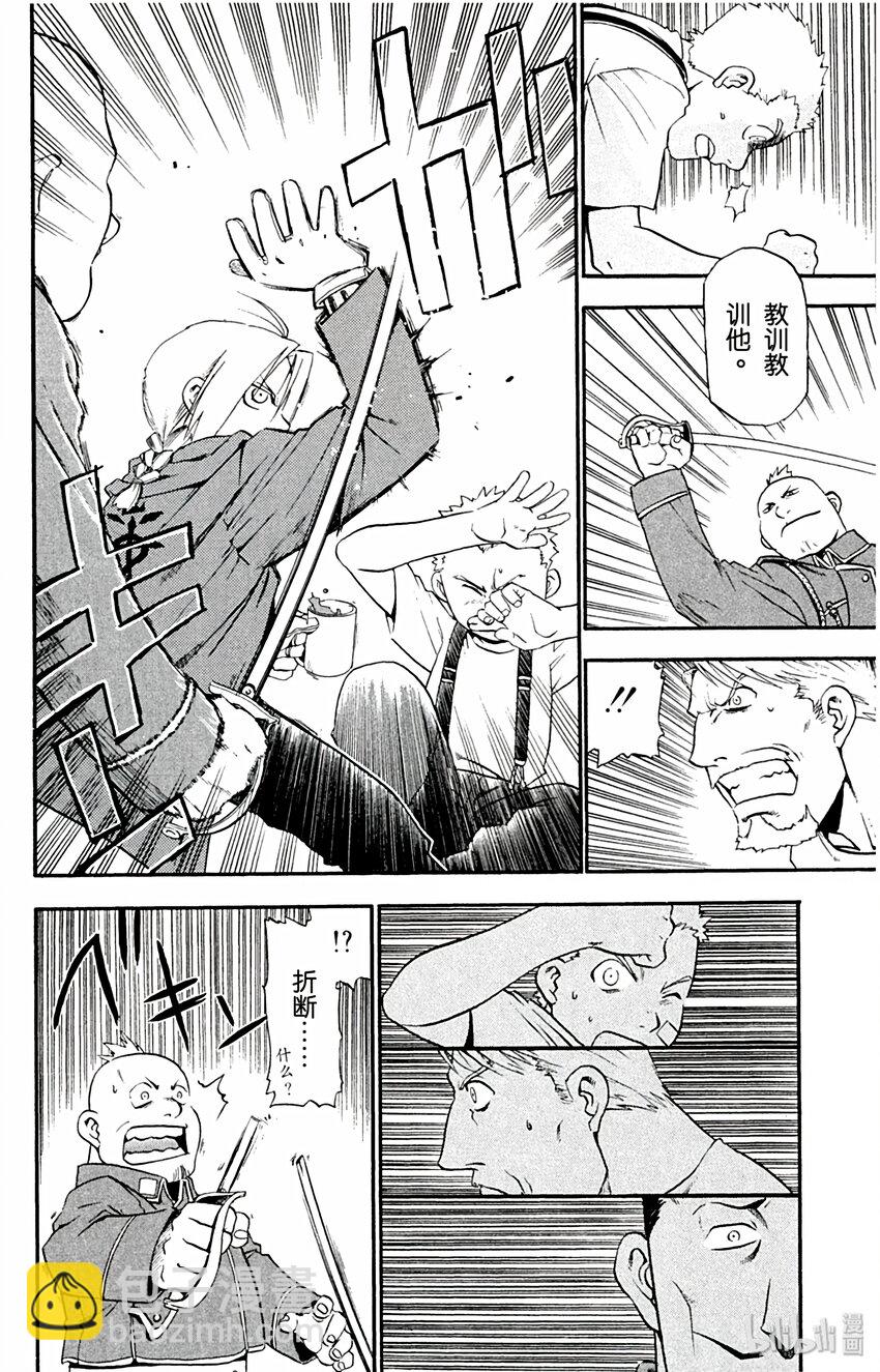 第3话 煤矿城市17