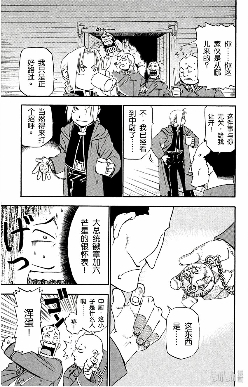 第3话 煤矿城市18