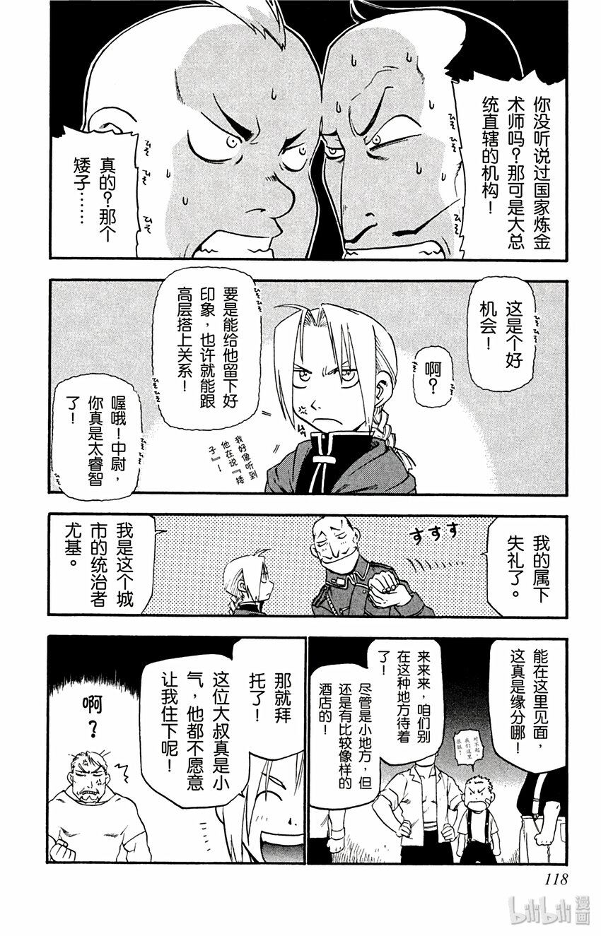 第3话 煤矿城市19