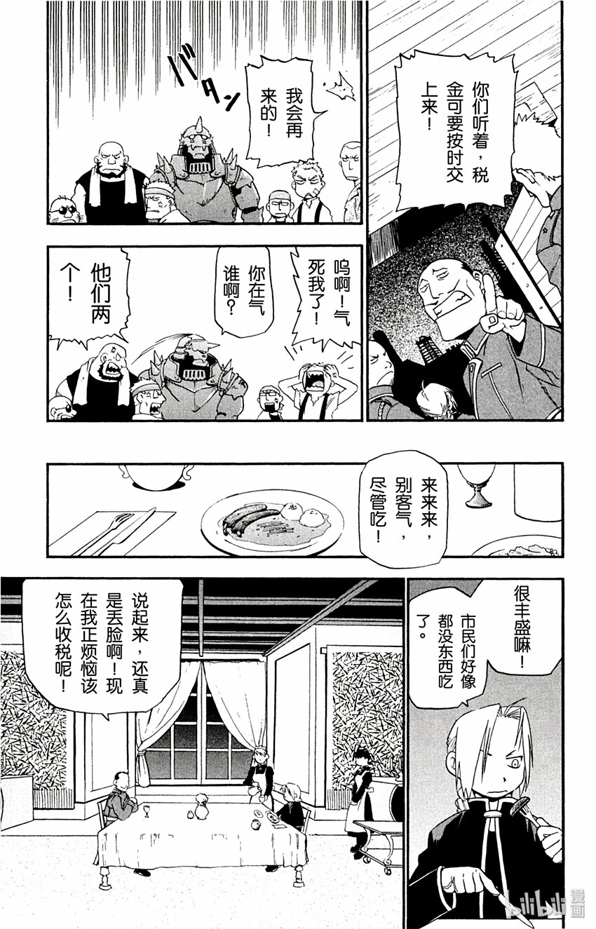 第3话 煤矿城市20
