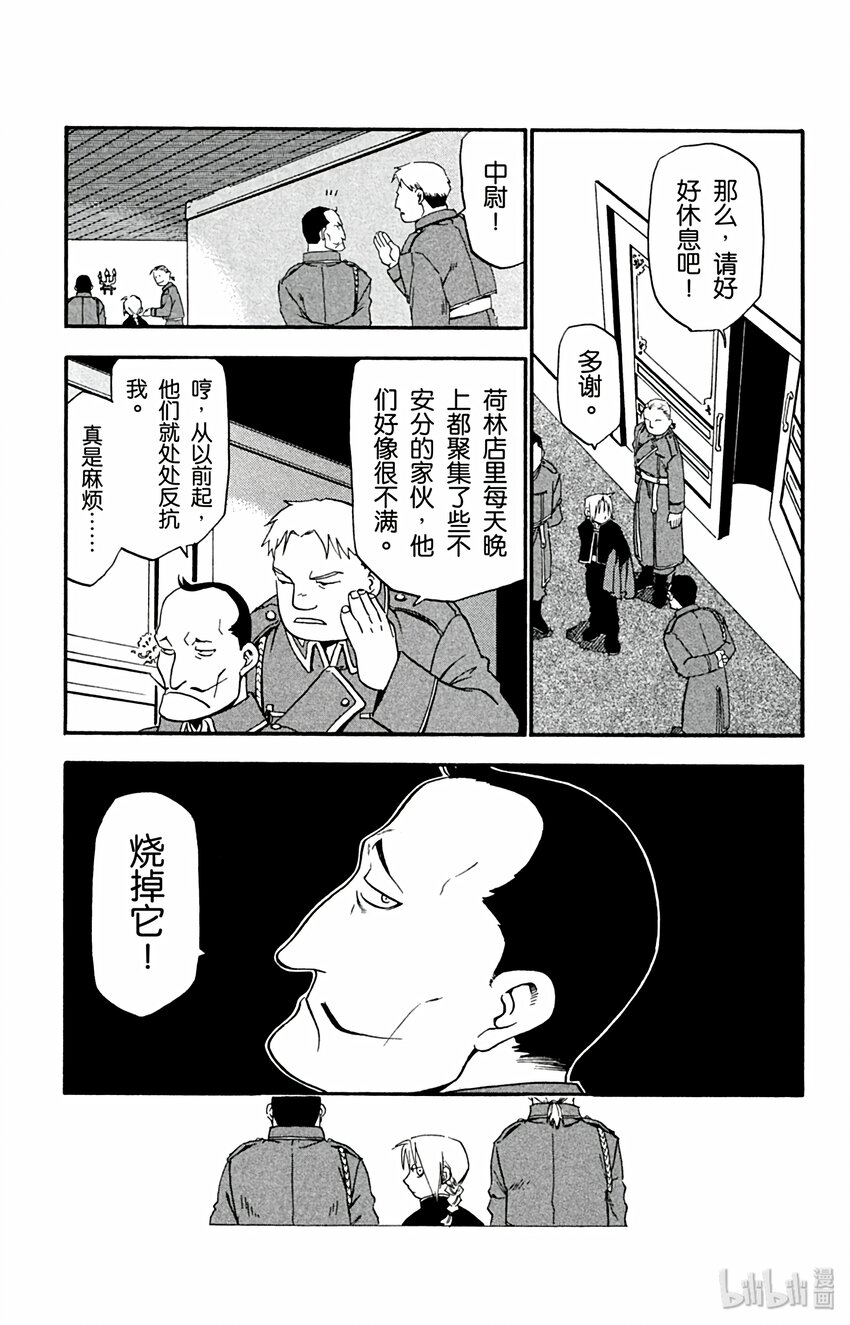 第3话 煤矿城市23