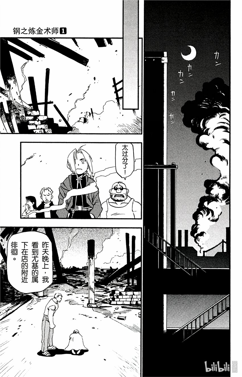第3话 煤矿城市24