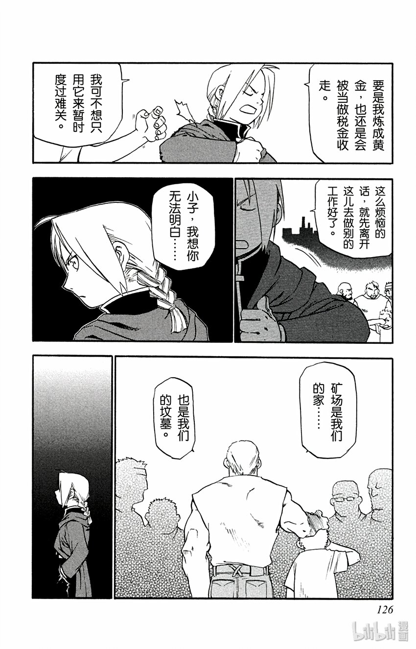 第3话 煤矿城市27
