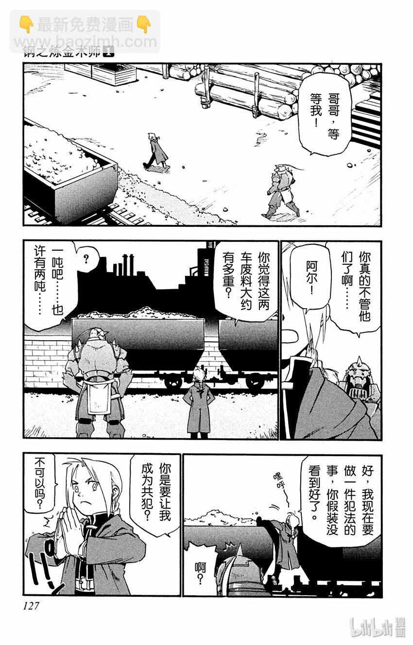 第3话 煤矿城市28