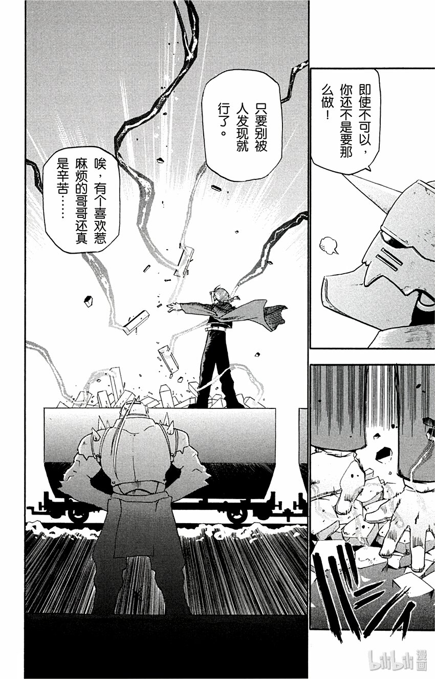 第3话 煤矿城市29