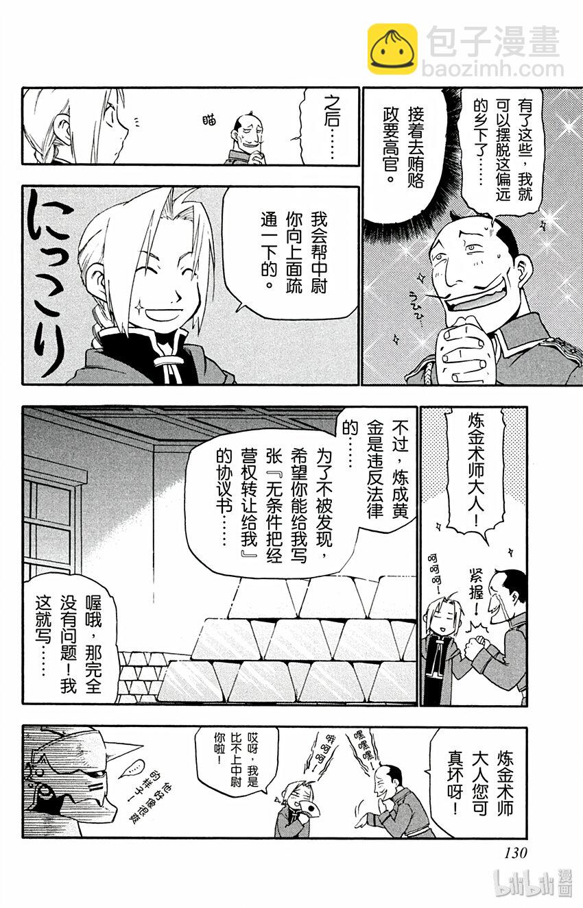 第3话 煤矿城市31