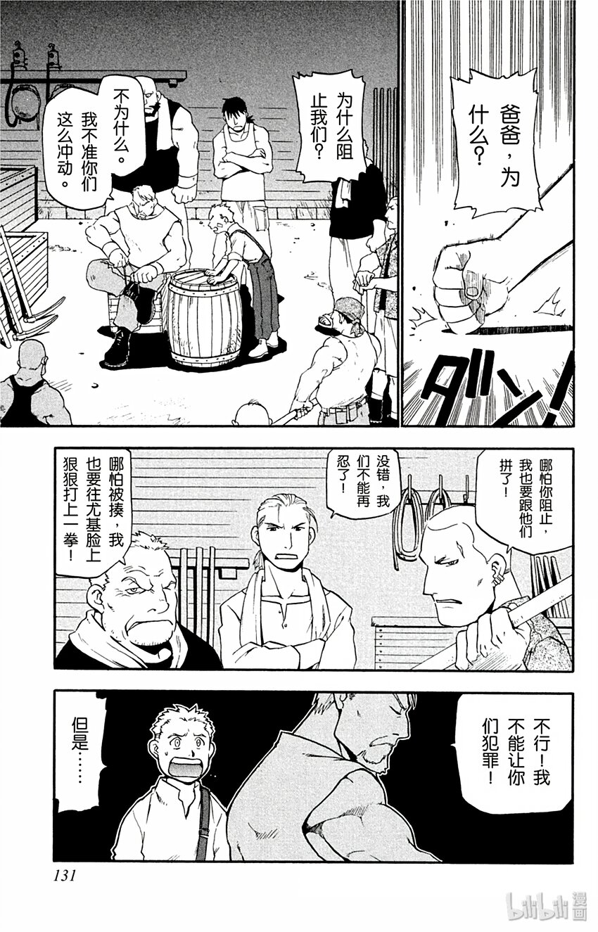 第3话 煤矿城市32