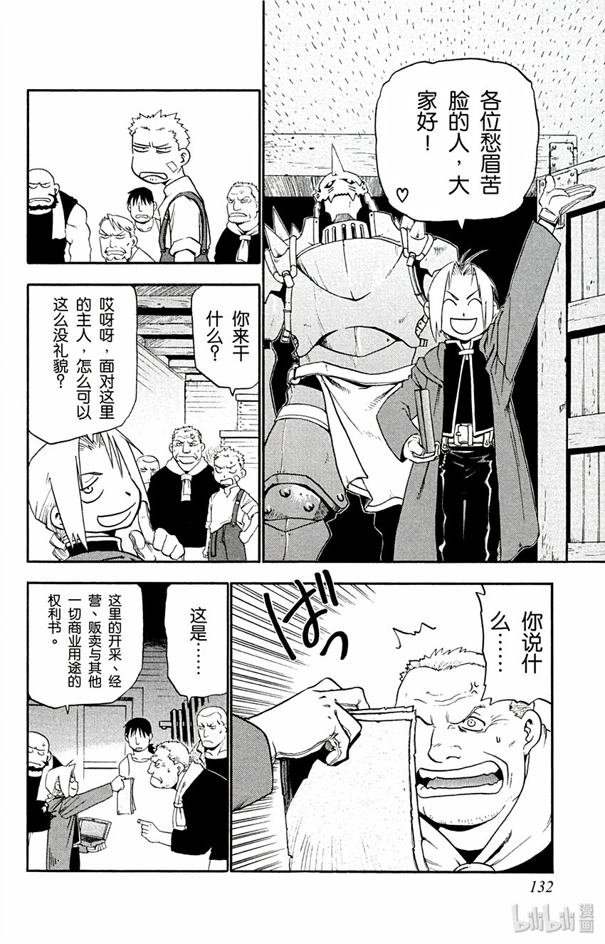 第3话 煤矿城市33