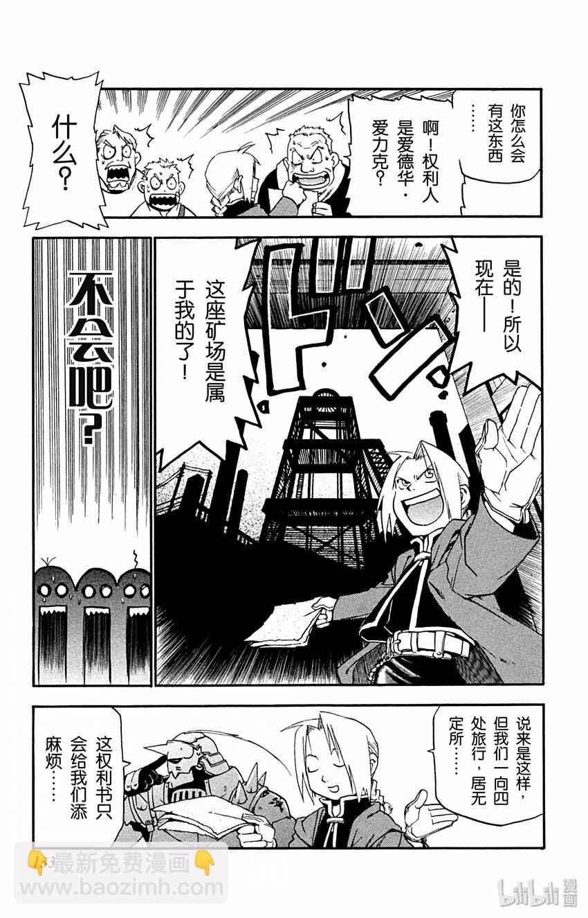 第3话 煤矿城市34