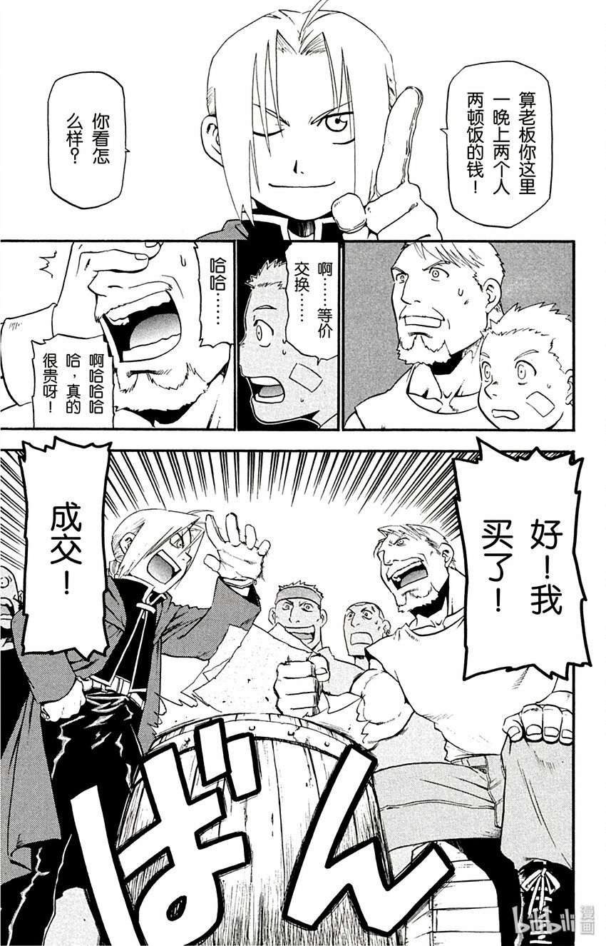 第3话 煤矿城市36